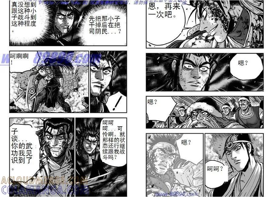 《热血江湖》第393话 第8页
