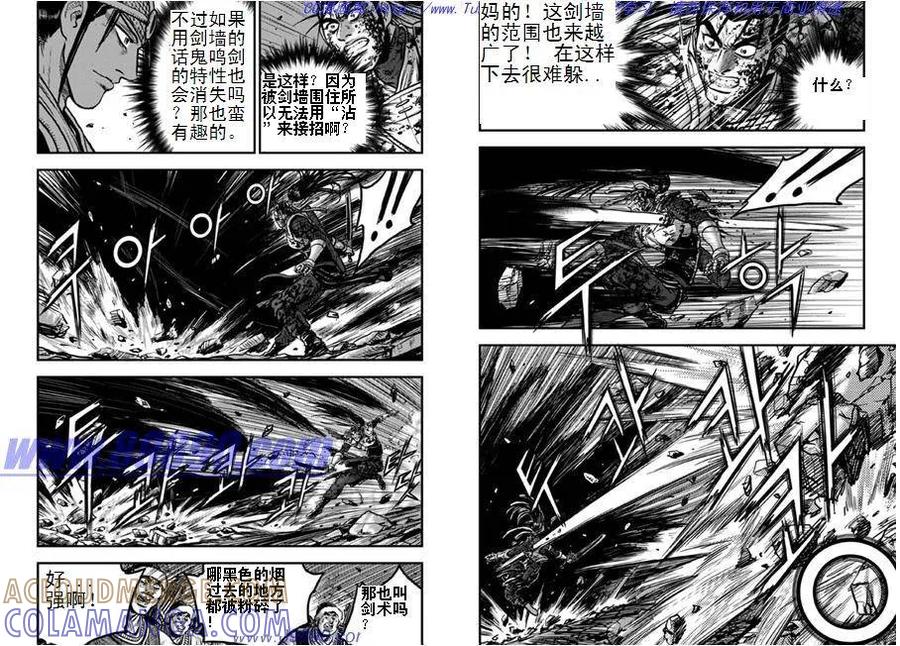 《热血江湖》第393话 第5页
