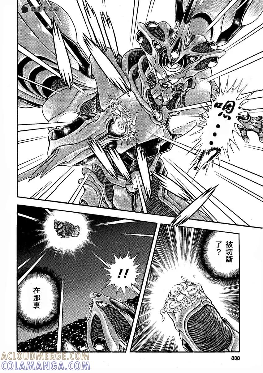 《强殖装甲凯普》第232话 第6页