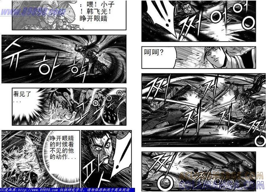 《热血江湖》第394话 第3页