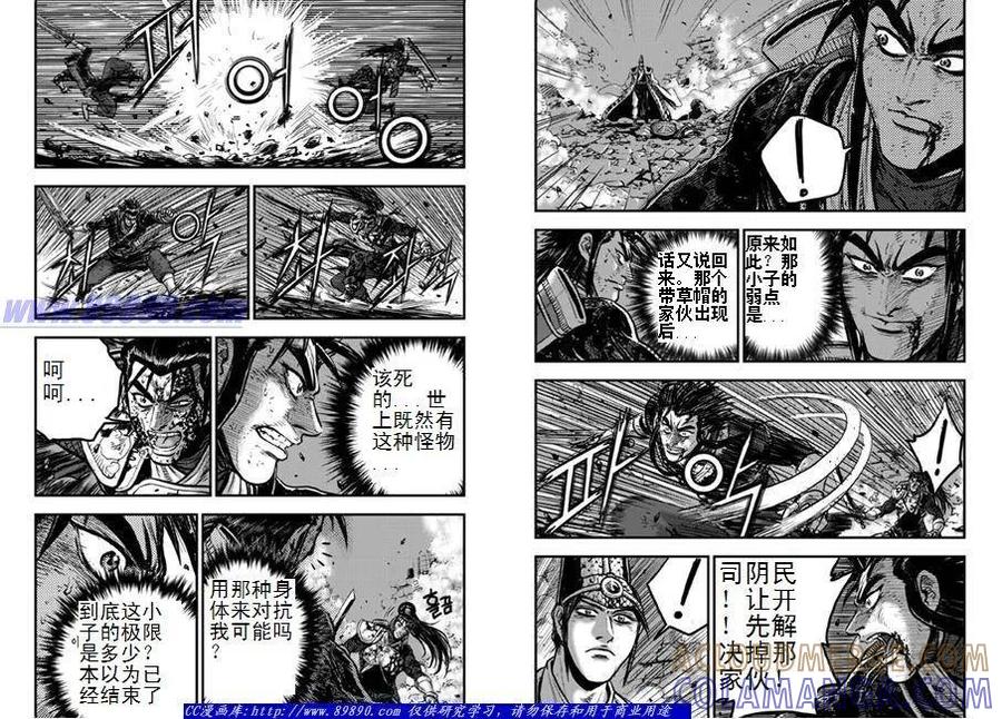 《热血江湖》第394话 第7页