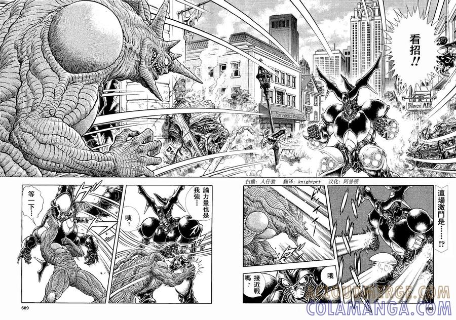 《强殖装甲凯普》第233话 第2页