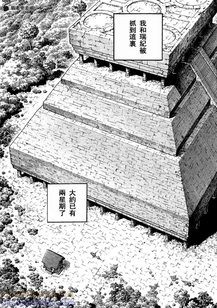 《强殖装甲凯普》第233话 第5页