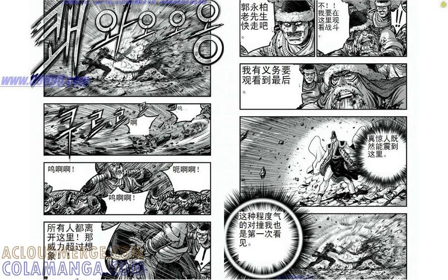 《热血江湖》第395话 第7页