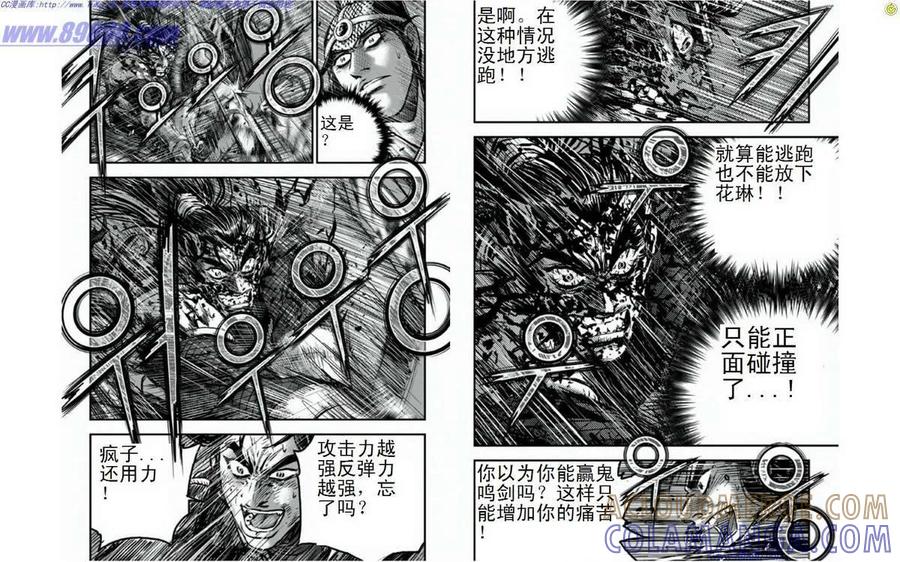 《热血江湖》第395话 第6页