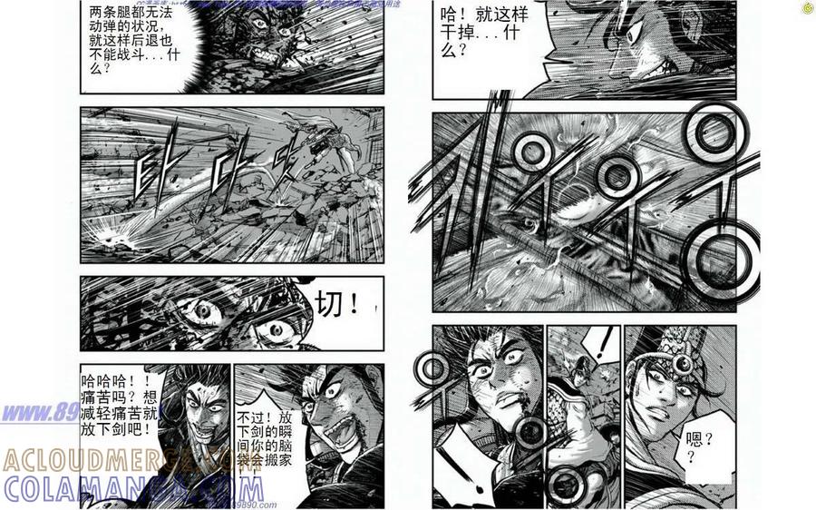 《热血江湖》第395话 第5页