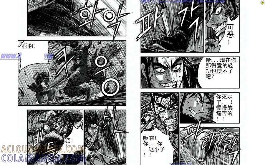 《热血江湖》第395话 第2页