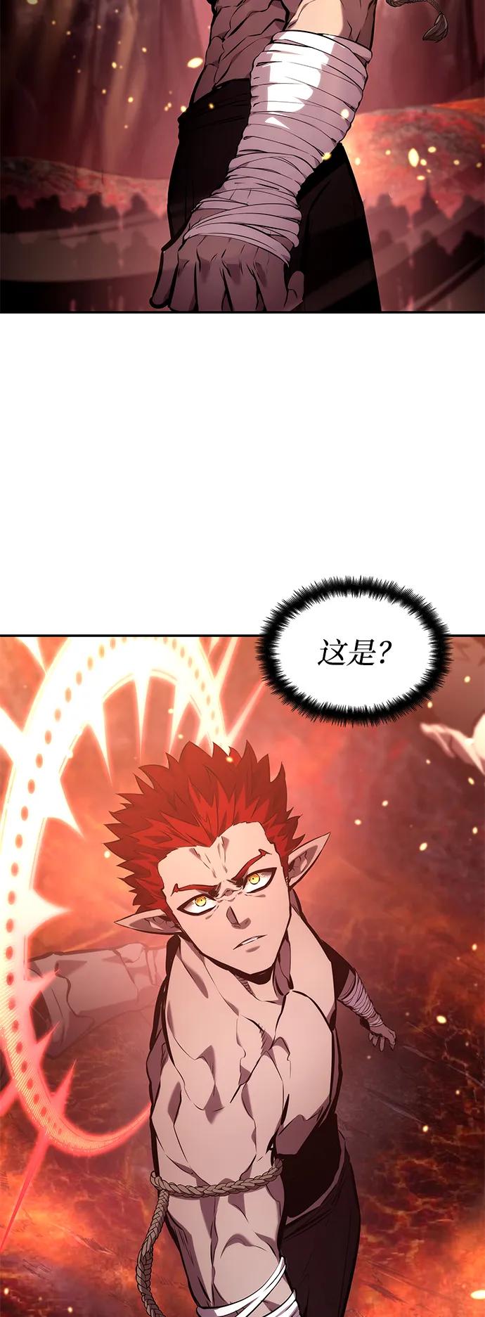 靠神级天赋无限成长 第125话 第84页