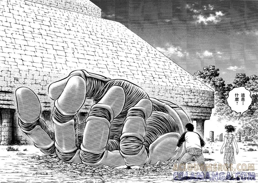《强殖装甲凯普》第235话 第2页