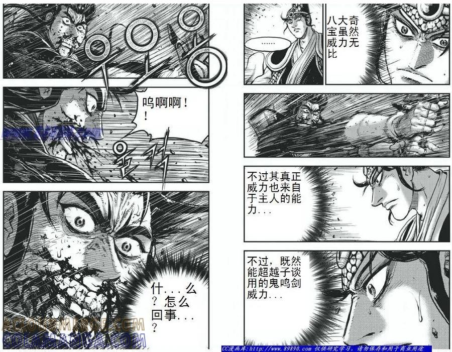《热血江湖》第396话 第2页