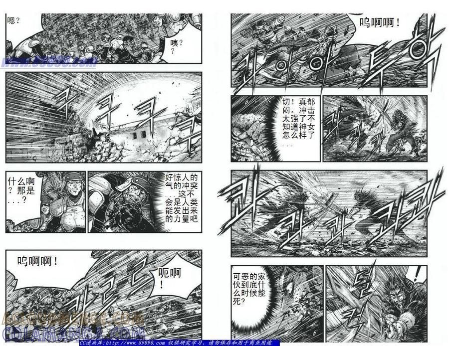 《热血江湖》第396话 第8页