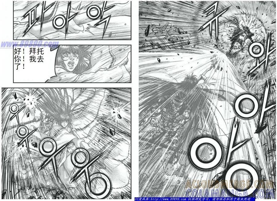 《热血江湖》第396话 第6页