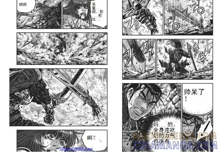 《热血江湖》第397话 第10页