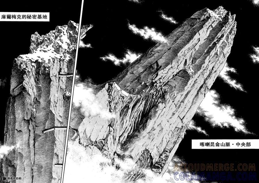 《强殖装甲凯普》第236话 第2页