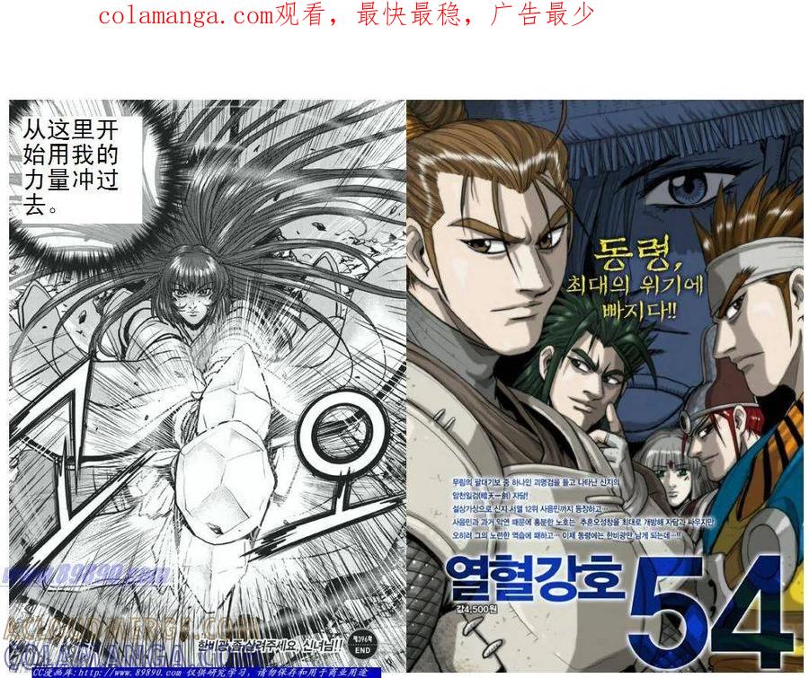 《热血江湖》第397话 第1页