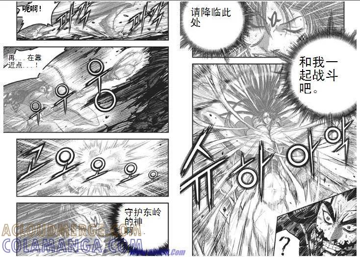 《热血江湖》第397话 第2页