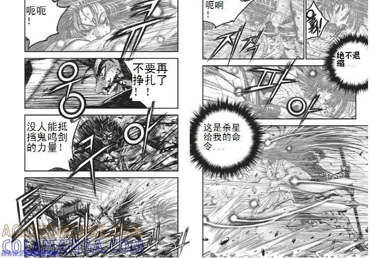 《热血江湖》第397话 第4页