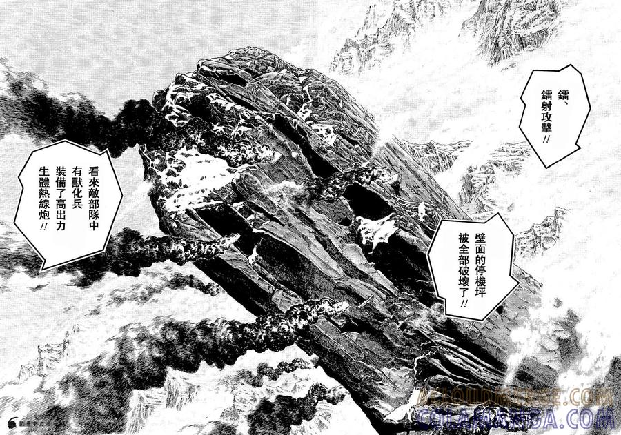 《强殖装甲凯普》第237话 第6页