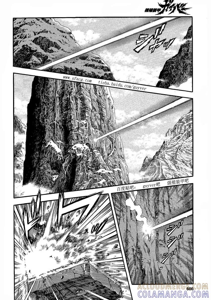 《强殖装甲凯普》第237话 第4页