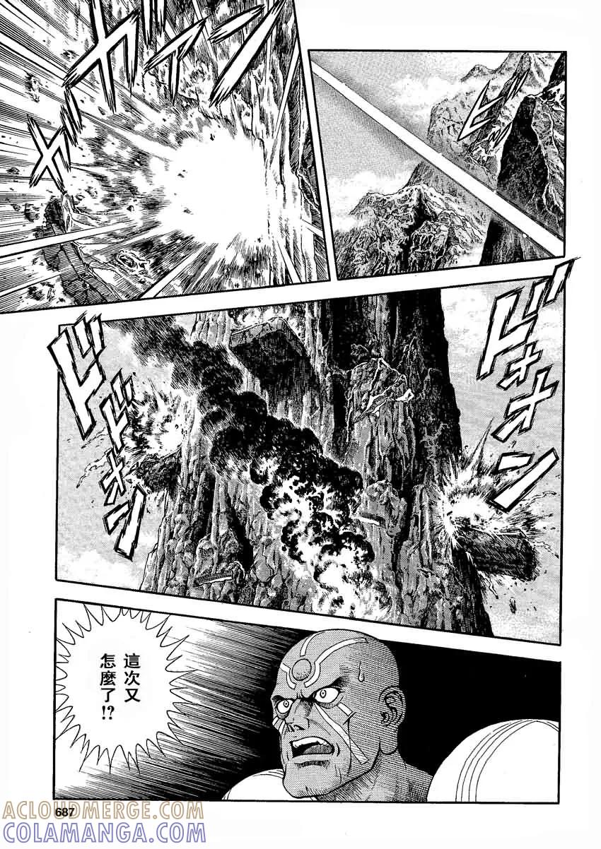 《强殖装甲凯普》第237话 第5页