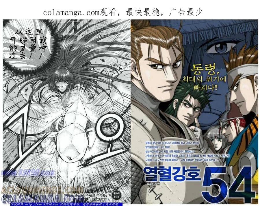 《热血江湖》第399话 第1页