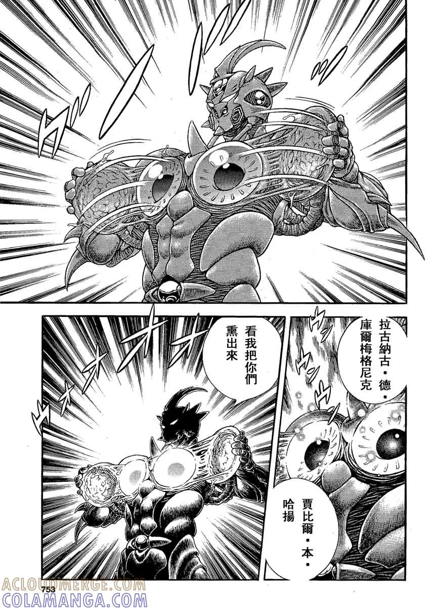 《强殖装甲凯普》第238话 第6页