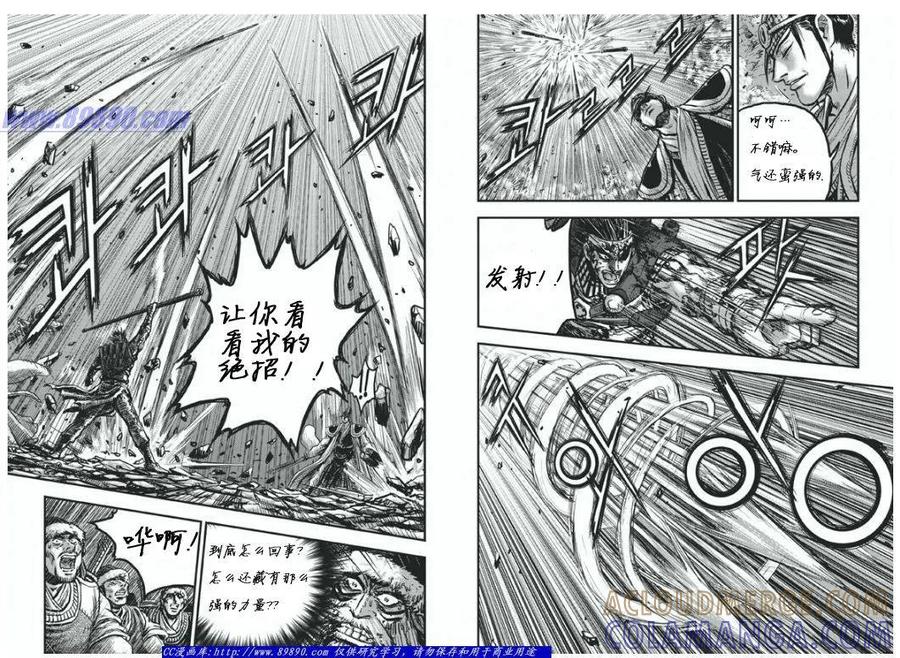 《热血江湖》第399话 第9页