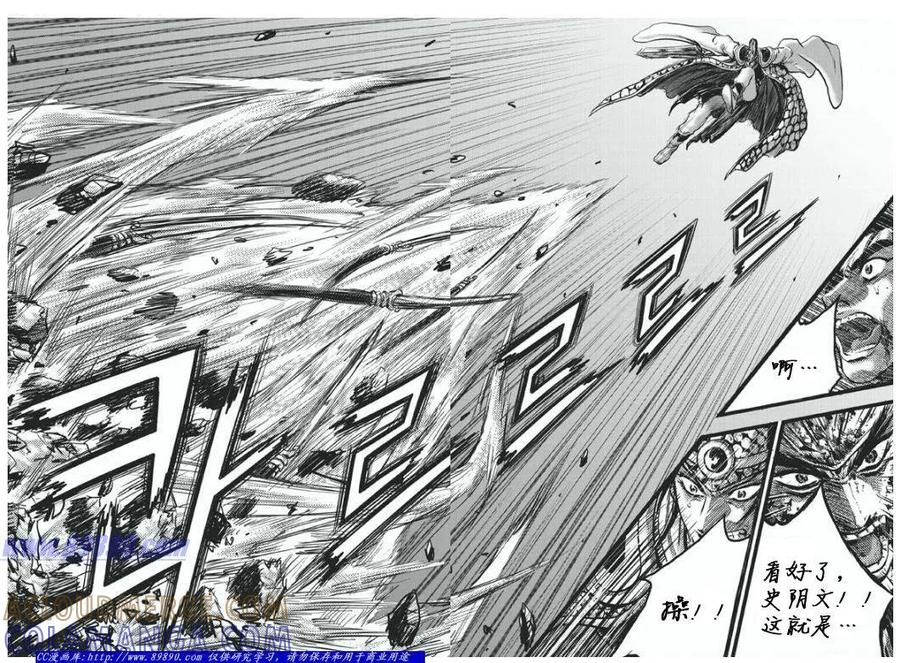 《热血江湖》第399话 第12页