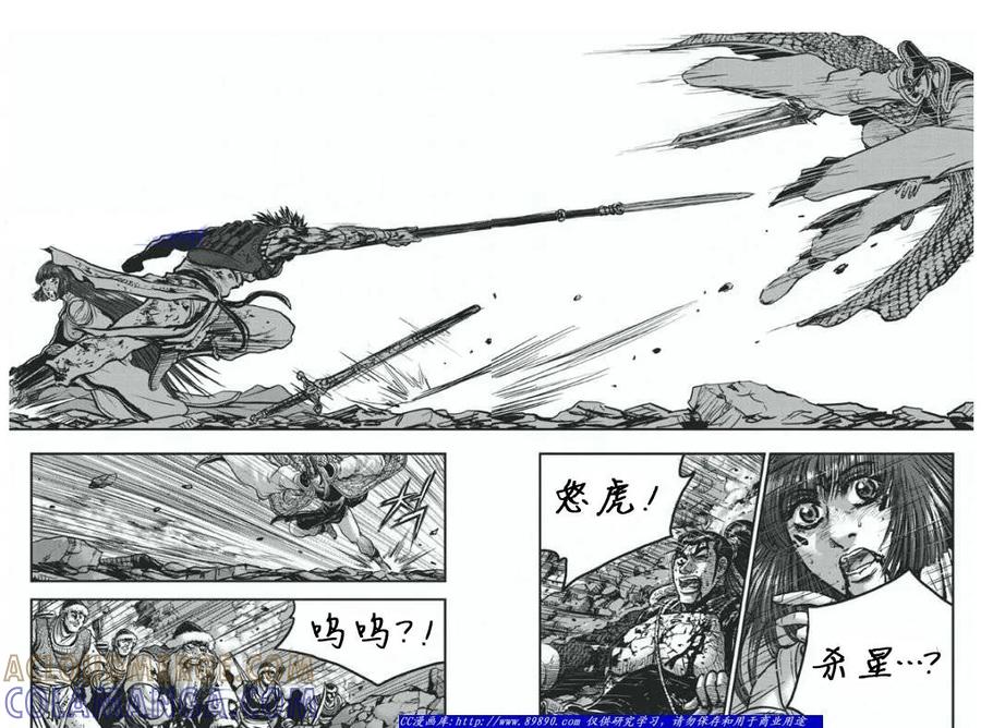 《热血江湖》第399话 第4页