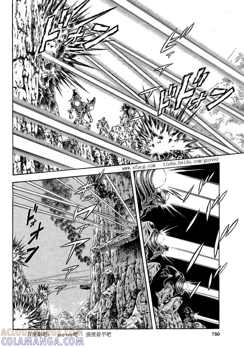 《强殖装甲凯普》第238话 第3页