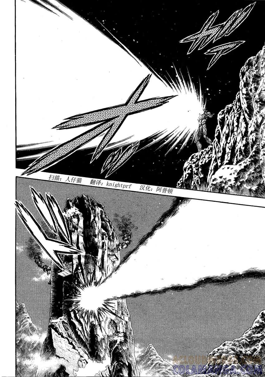 《强殖装甲凯普》第238话 第7页