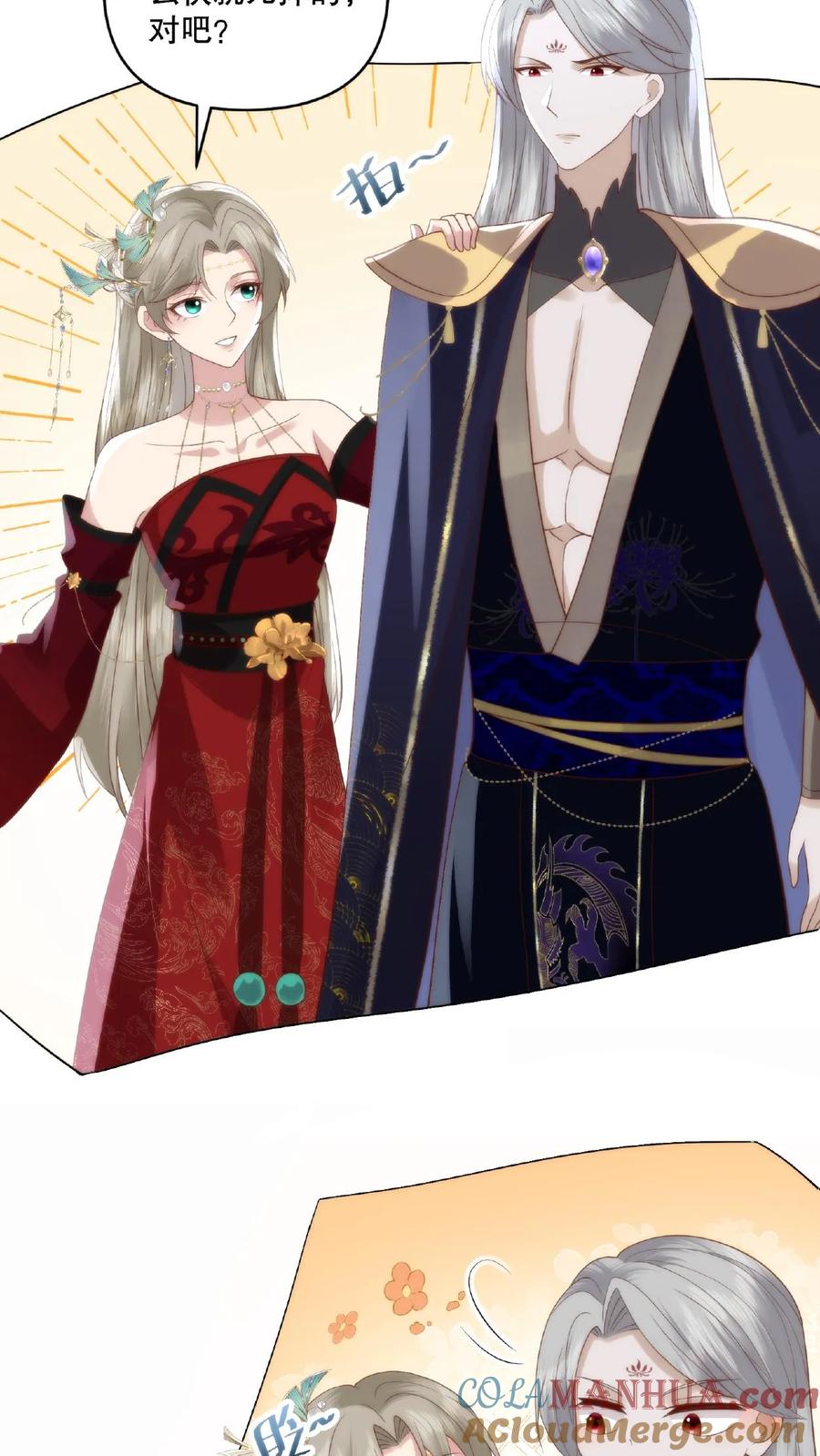 祖宗嫁到：病娇魔帝滚下榻 - 第12话 生死交易 - 第7张图