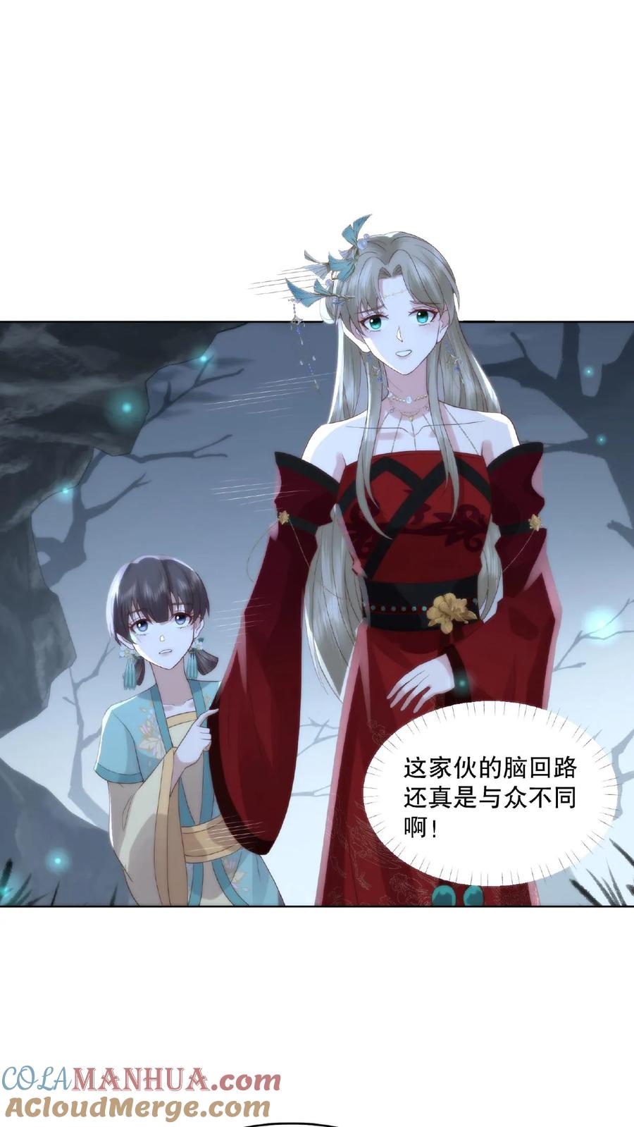 祖宗嫁到：病娇魔帝滚下榻 - 第12话 生死交易 - 第5张图