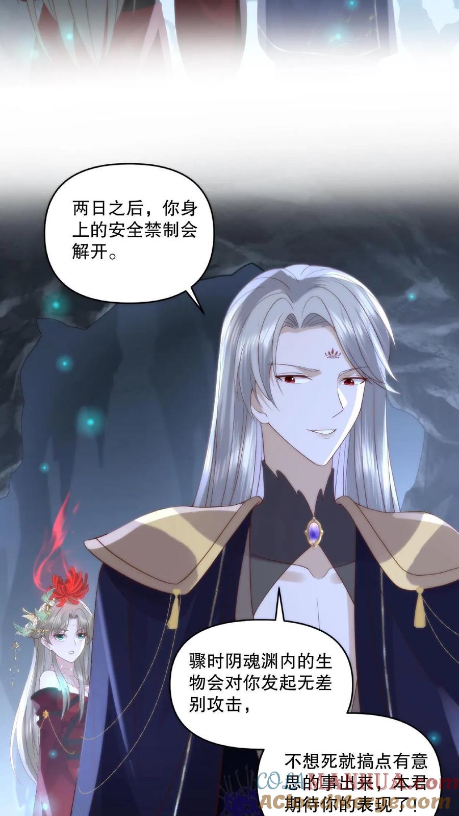 祖宗嫁到：病娇魔帝滚下榻 - 第12话 生死交易 - 第9张图