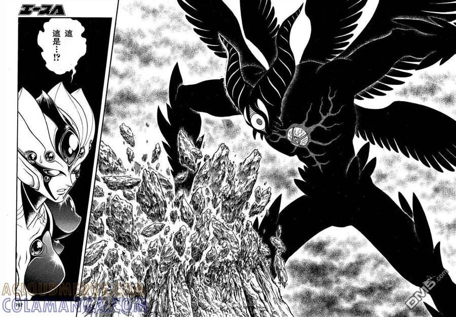 《强殖装甲凯普》第239话 第8页