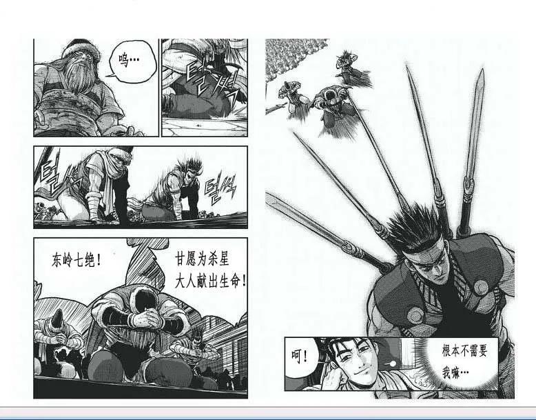 《热血江湖》第400话 第18页