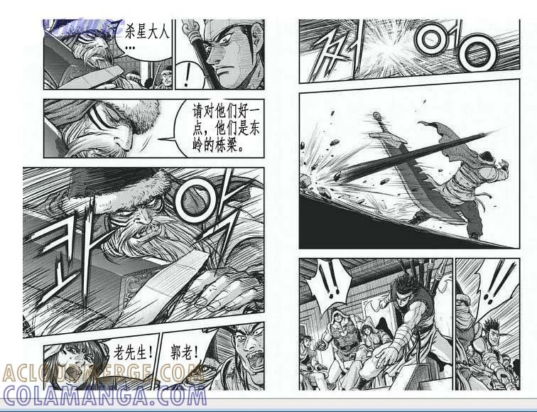 《热血江湖》第400话 第15页