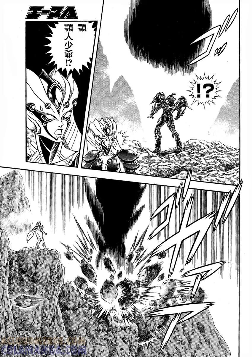 《强殖装甲凯普》第239话 第7页