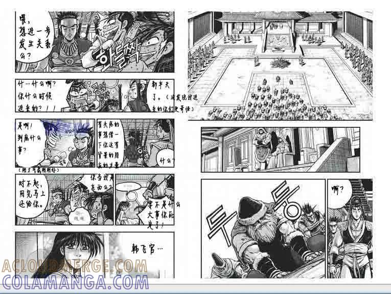 《热血江湖》第400话 第11页