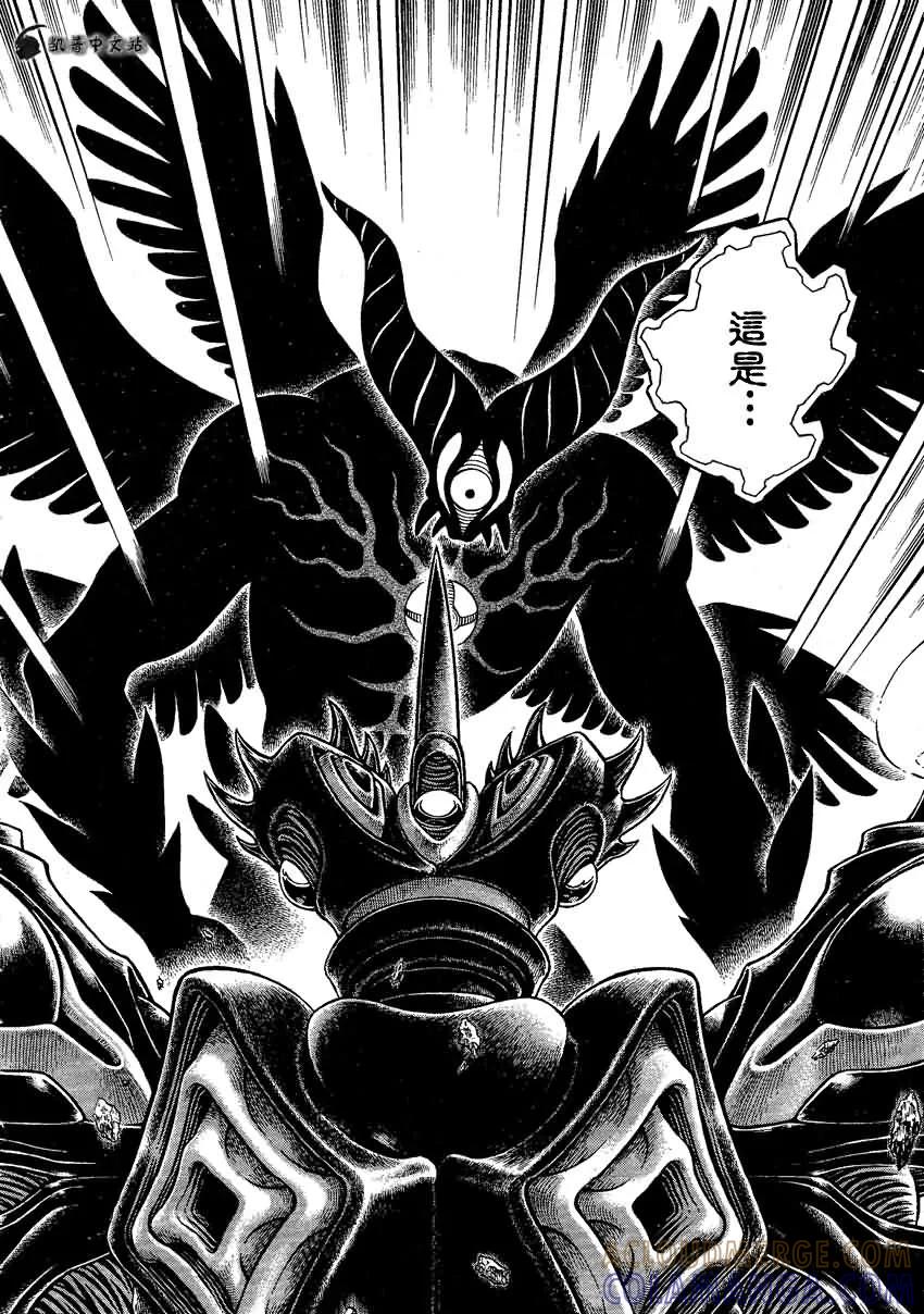《强殖装甲凯普》第240话 第4页
