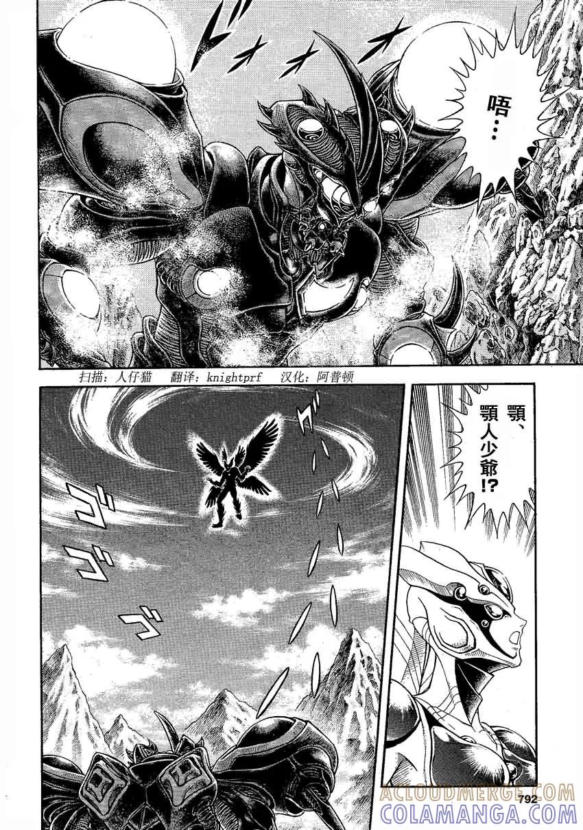 《强殖装甲凯普》第241话 第6页