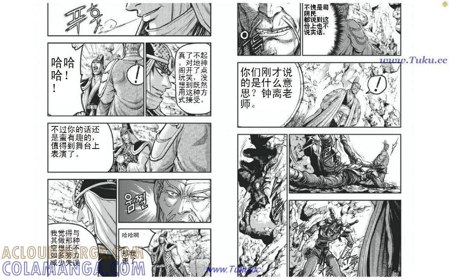 《热血江湖》第402话 第6页