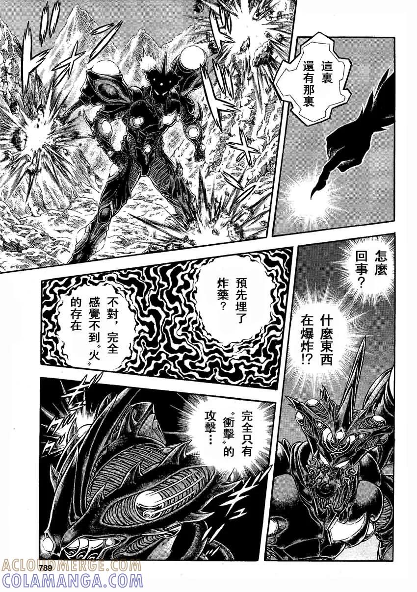 《强殖装甲凯普》第241话 第3页