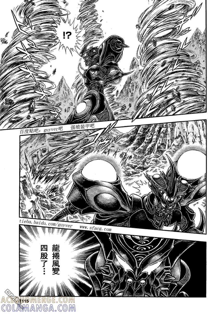 《强殖装甲凯普》第242话 第7页