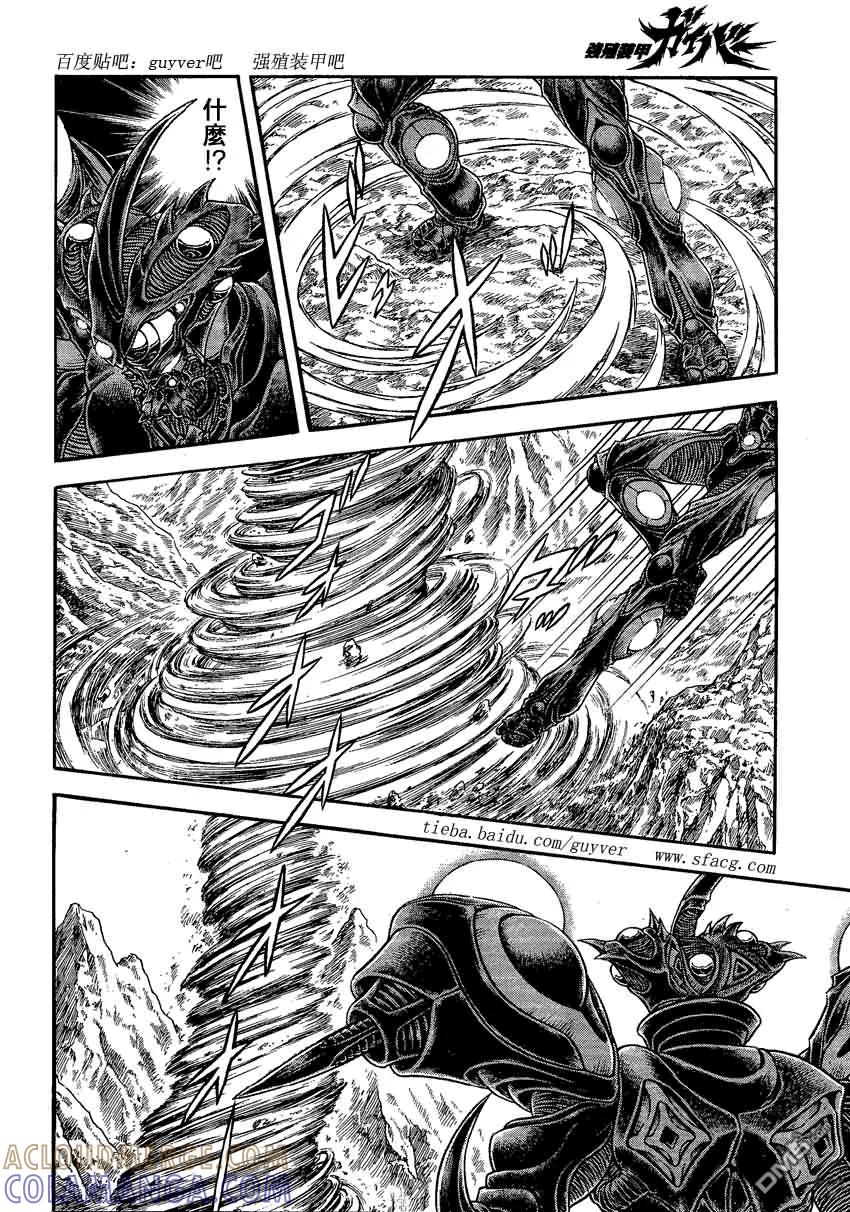 《强殖装甲凯普》第242话 第4页