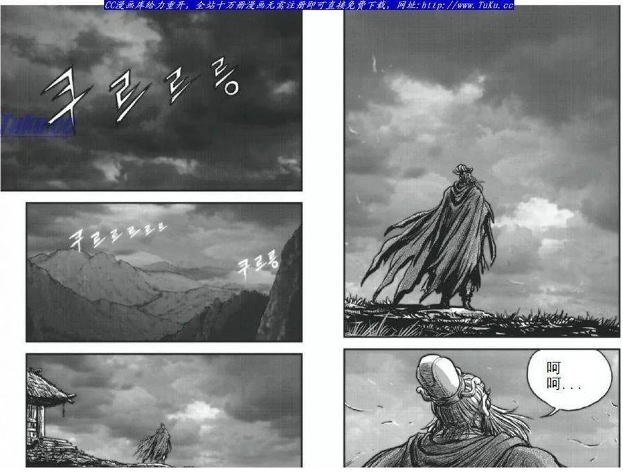 《热血江湖》第403话 第16页
