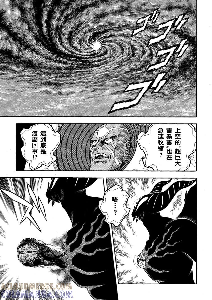《强殖装甲凯普》第243话 第8页