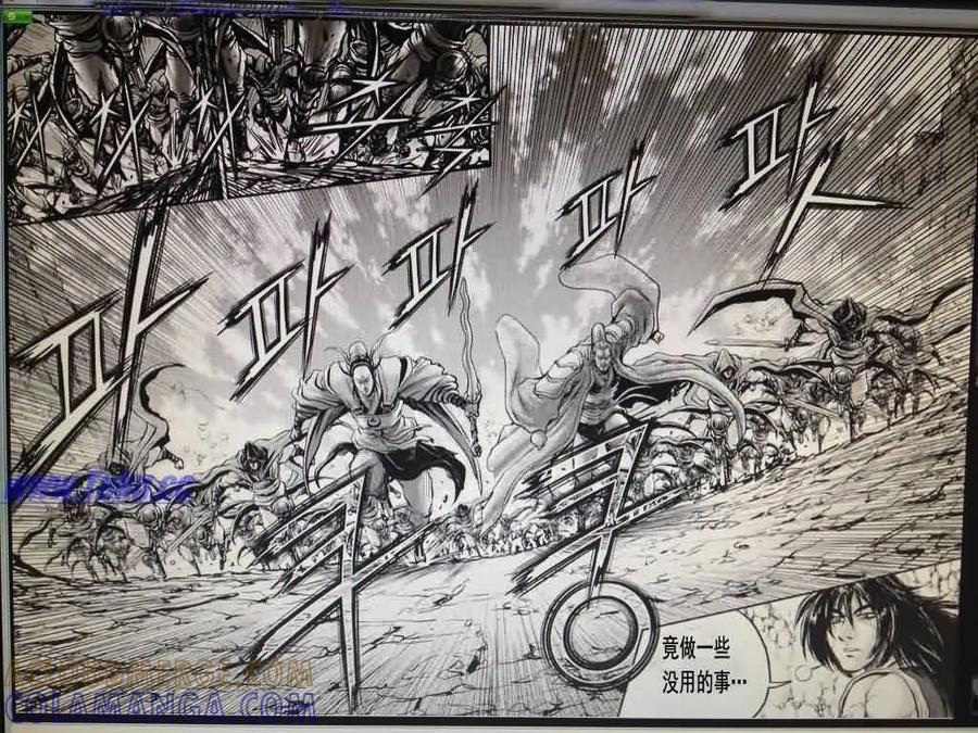 《热血江湖》第405话 第4页