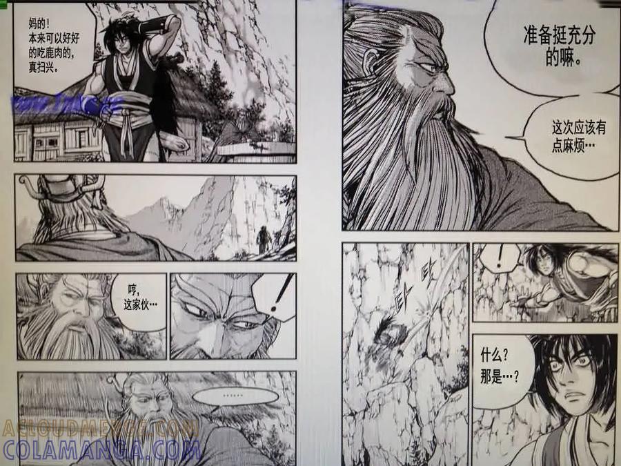 《热血江湖》第405话 第3页