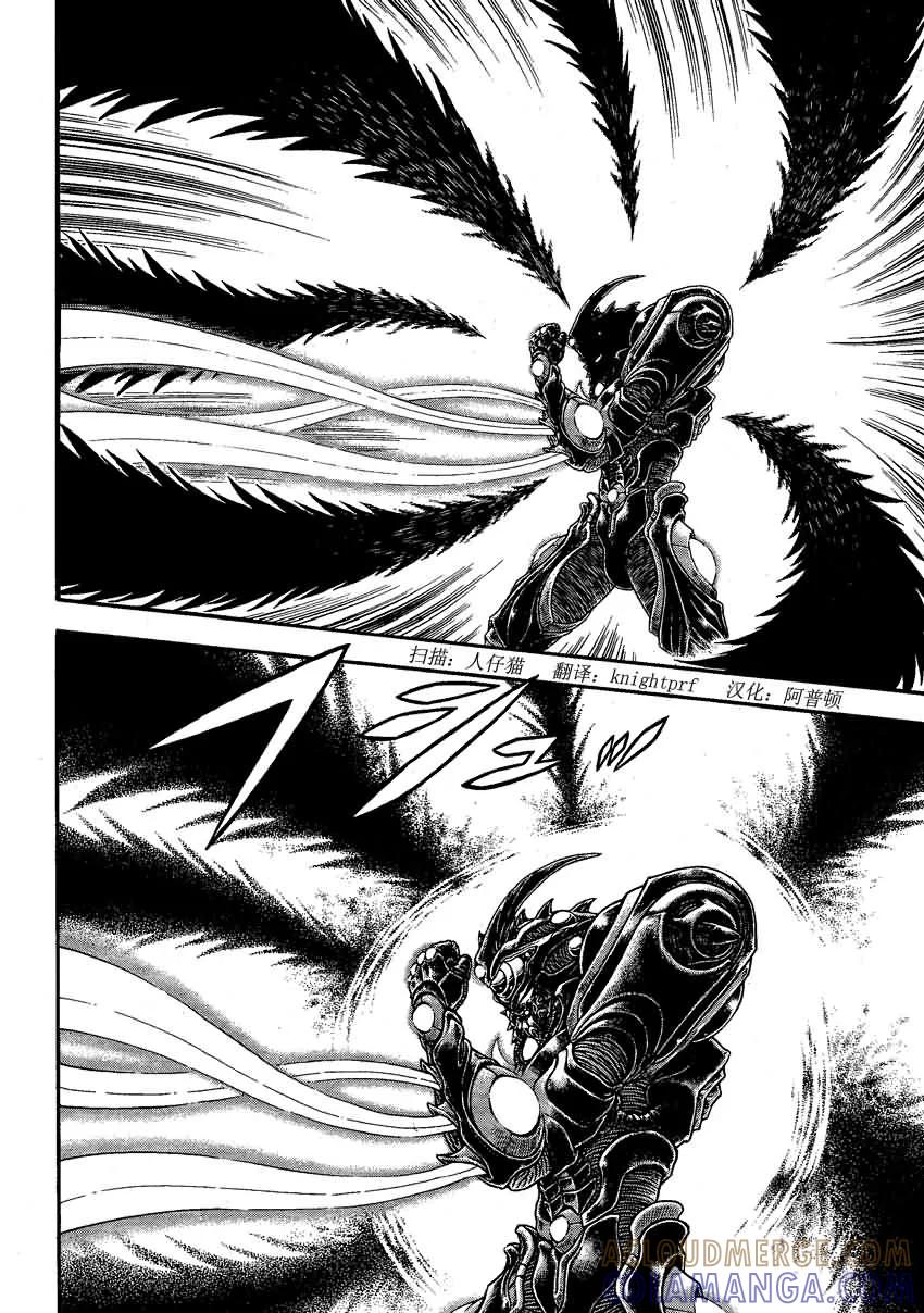 《强殖装甲凯普》第245话 第11页